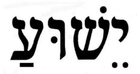 e. The Hebrew Roots Movement (HRM) is a syncretic religious movement that advocates adherence to the Torah and believe that Jesus, whom they often refer to by the Hebrew name Yeshua, is the Messiah. [1] [2] [3] The movement emphasizes and promotes the belief that the Law of Moses was not abolished by Jesus and is, therefore, still in effect for ... 